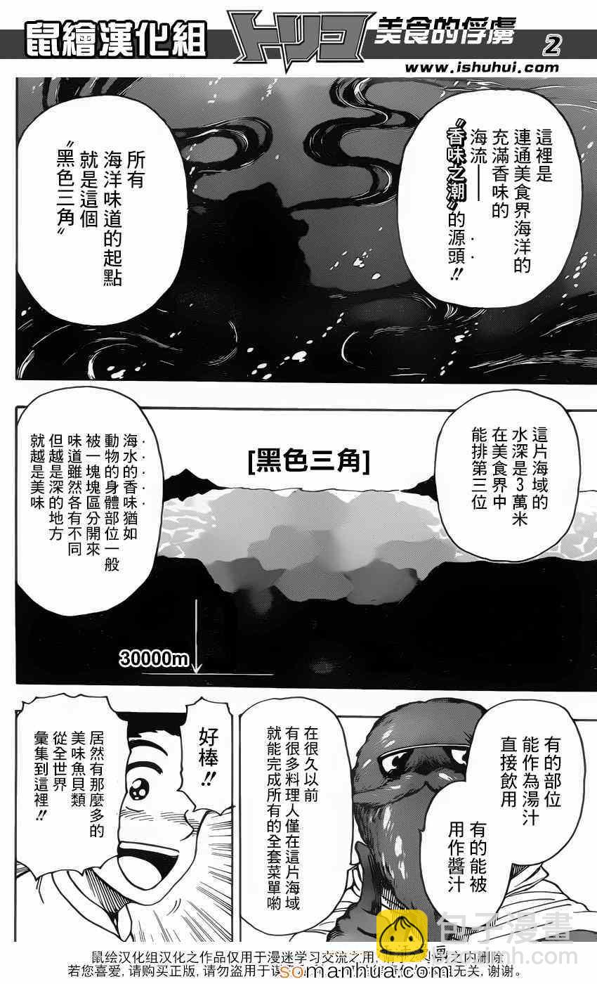第328话 文明的屋脊！1