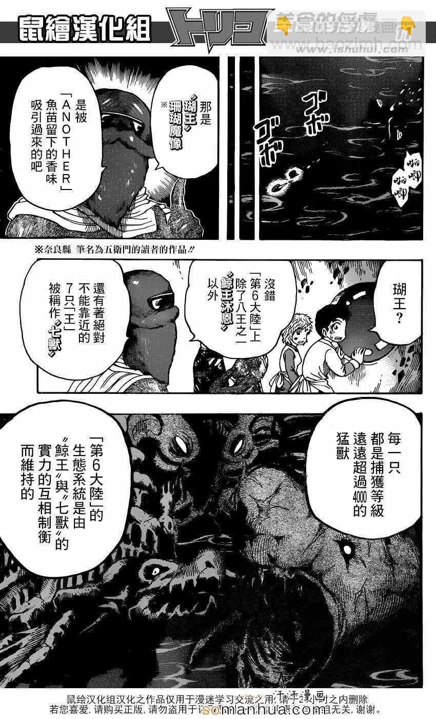 第328话 文明的屋脊！10