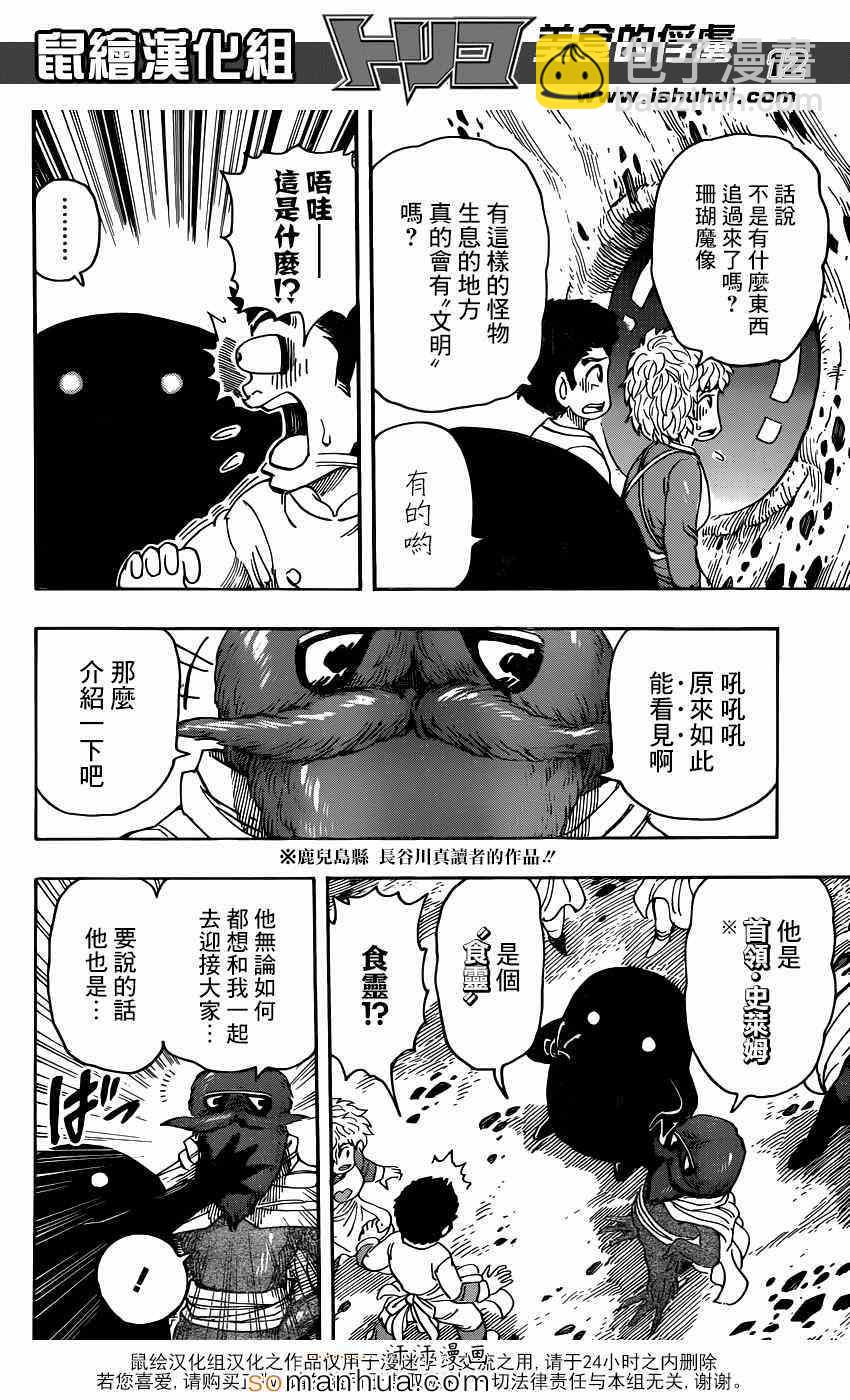 第328话 文明的屋脊！11