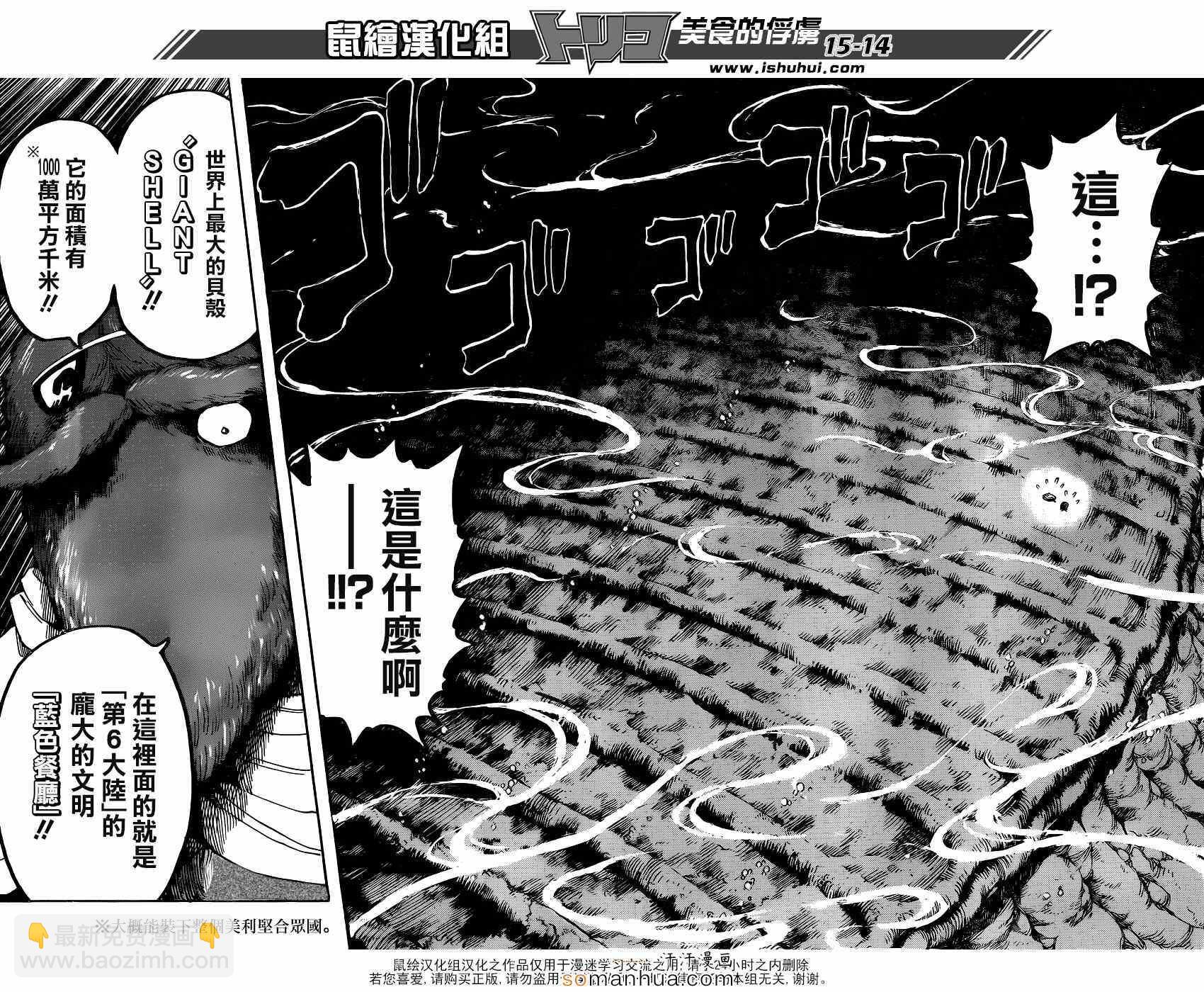 第328话 文明的屋脊！13