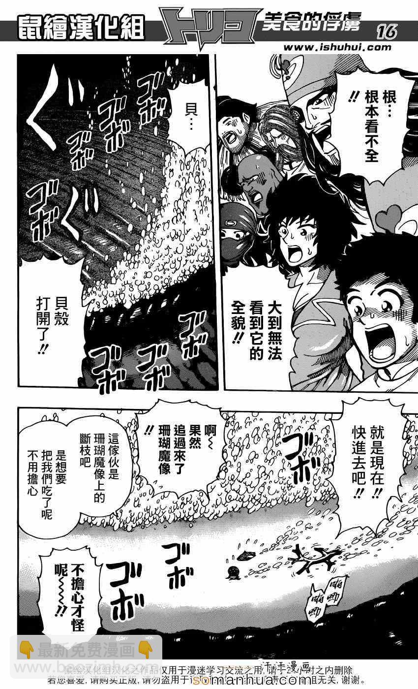 第328话 文明的屋脊！14