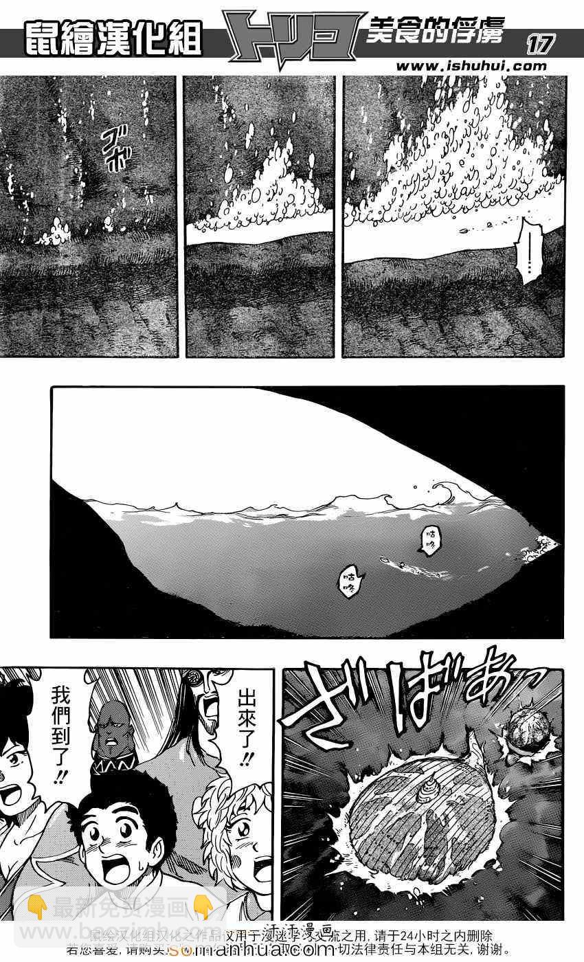 第328话 文明的屋脊！15
