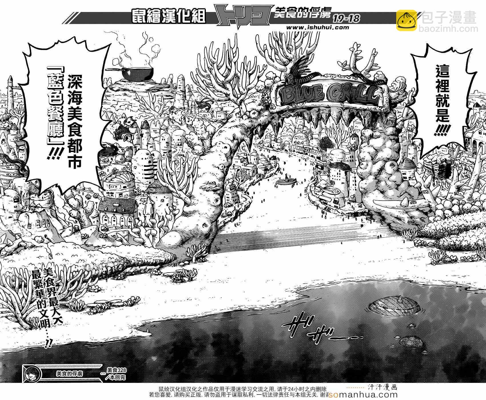 第328话 文明的屋脊！16