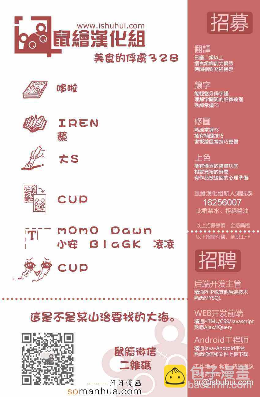 第328话 文明的屋脊！17