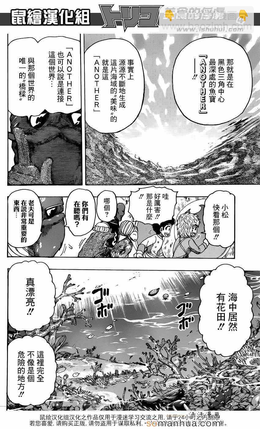 第328话 文明的屋脊！3