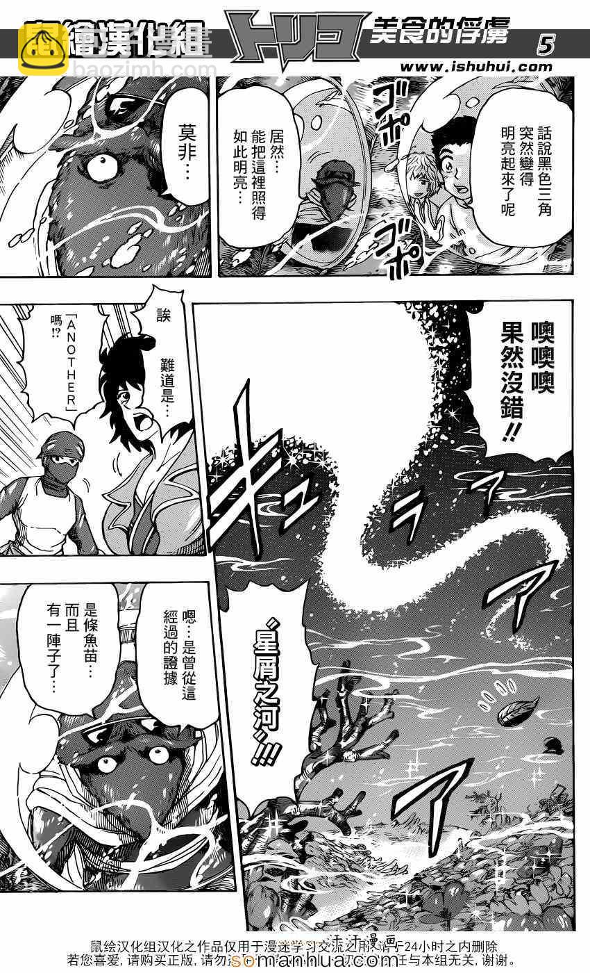 第328话 文明的屋脊！4
