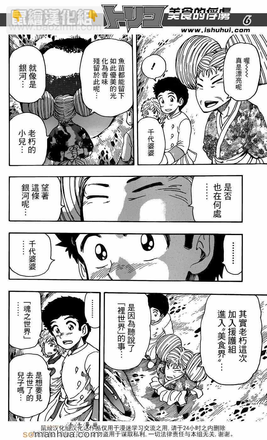 第328话 文明的屋脊！5