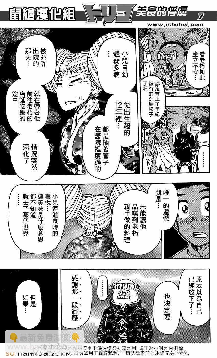 第328话 文明的屋脊！6