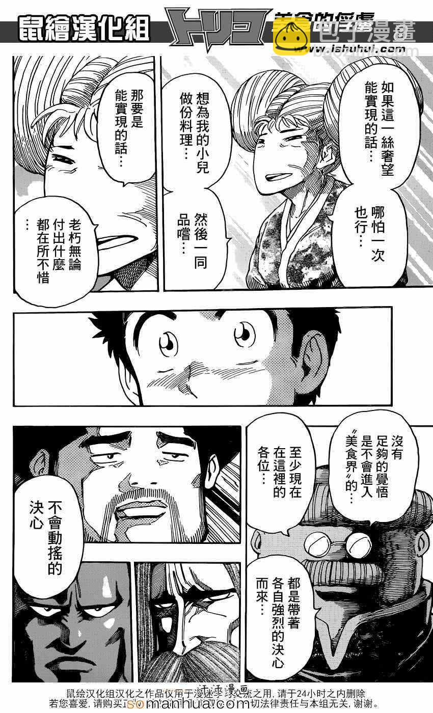 第328话 文明的屋脊！7