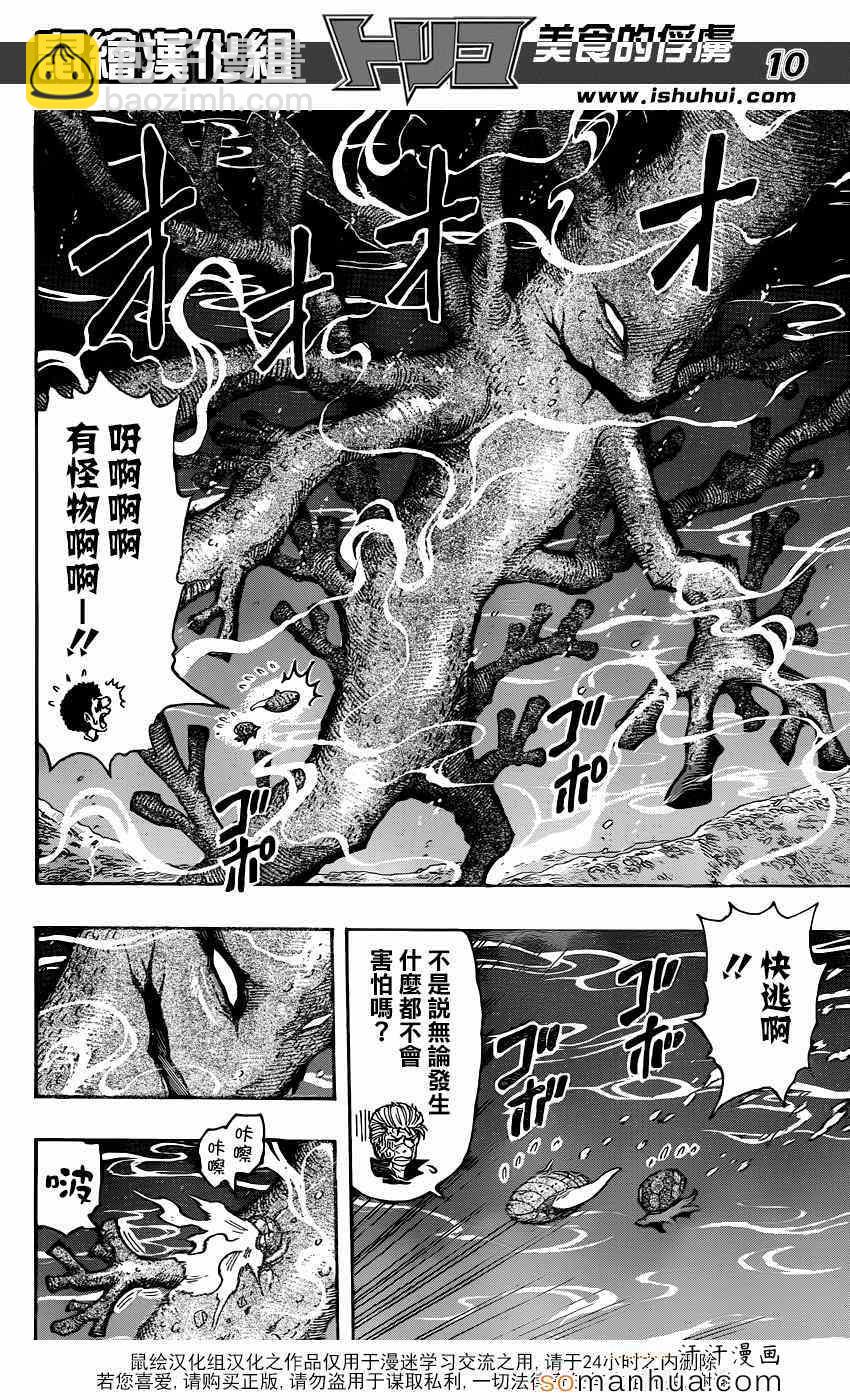 第328话 文明的屋脊！9