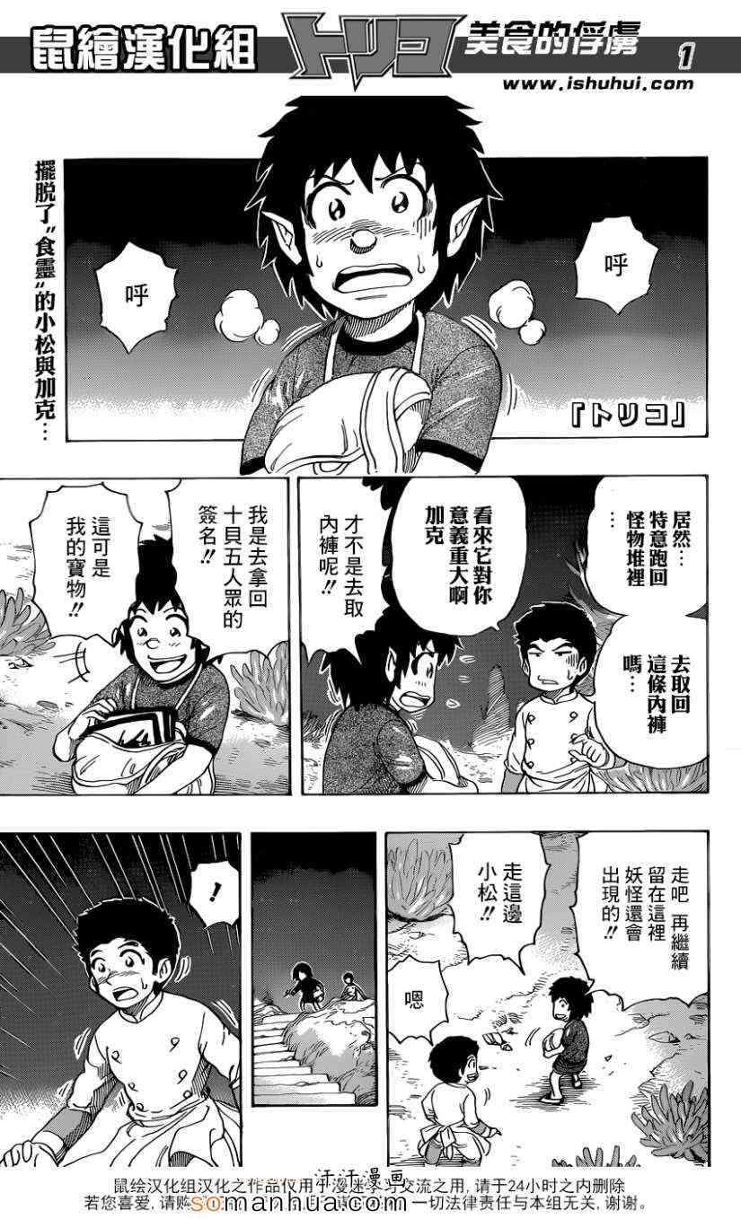 第331话 奇怪的假面0