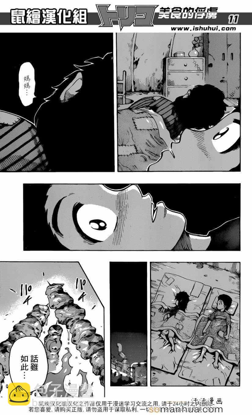 第331话 奇怪的假面10