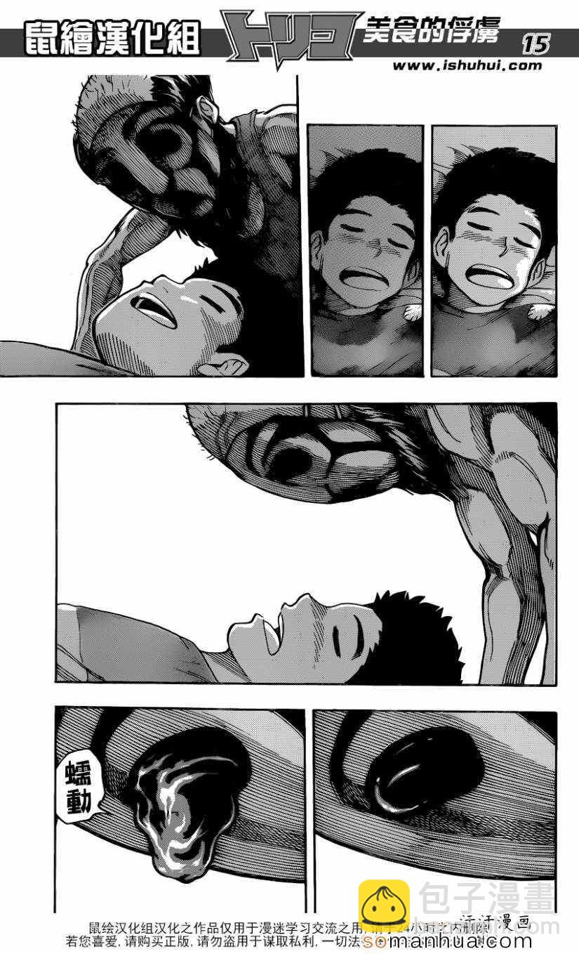 第331话 奇怪的假面14