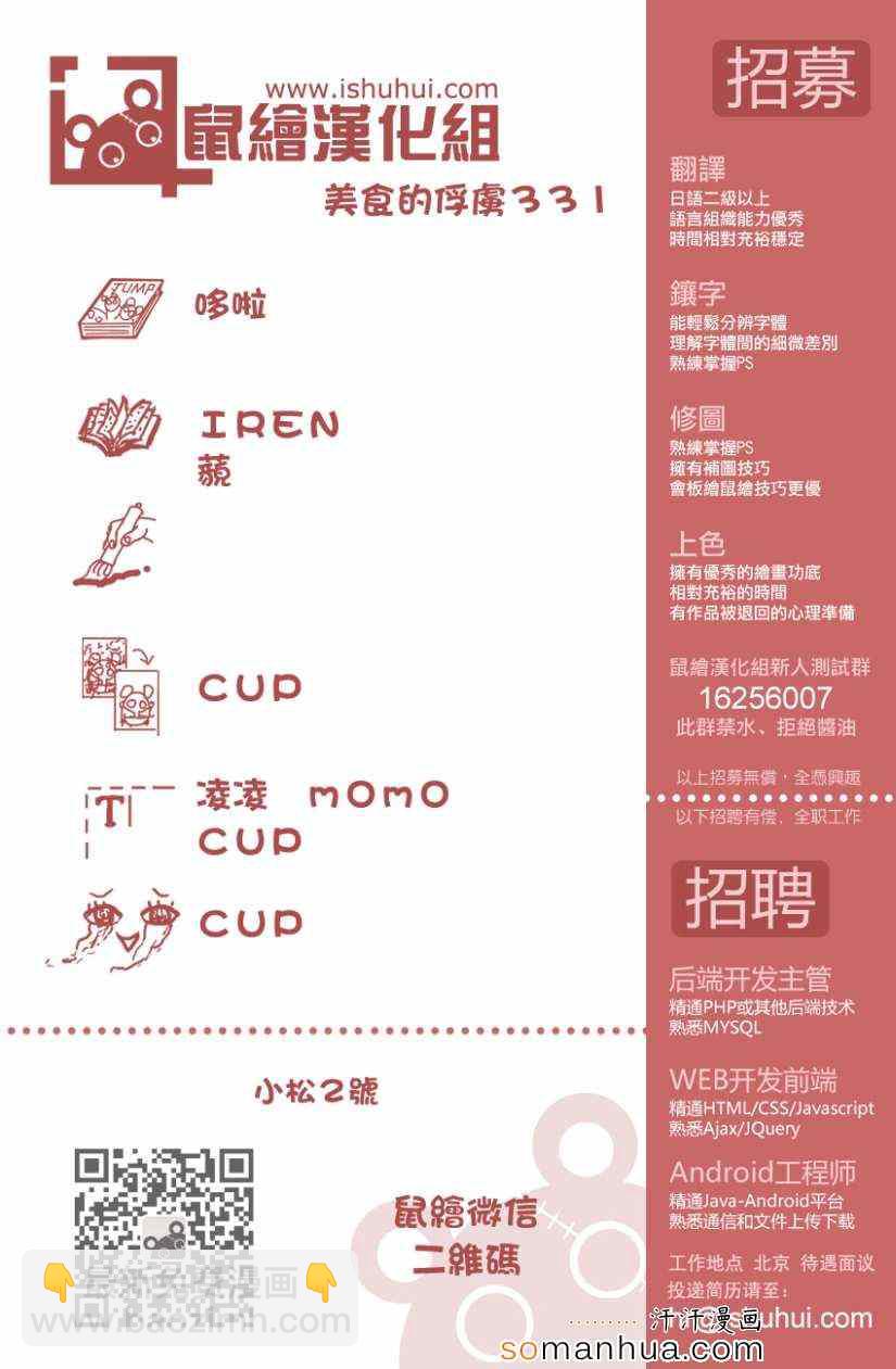 第331话 奇怪的假面19