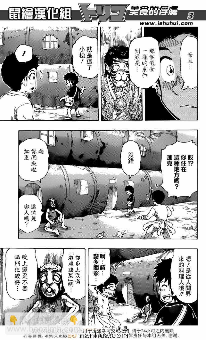 第331话 奇怪的假面2