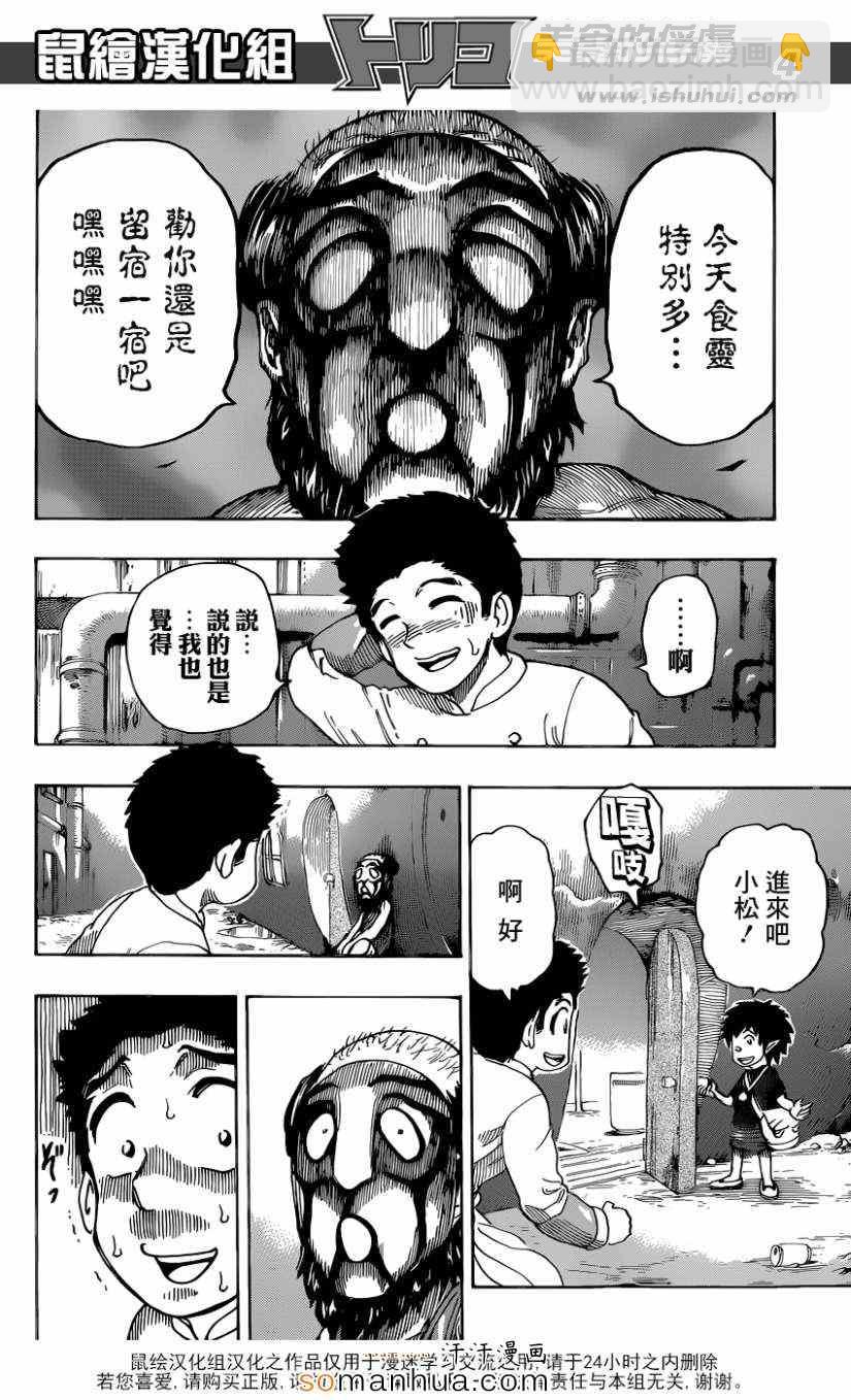 第331话 奇怪的假面3