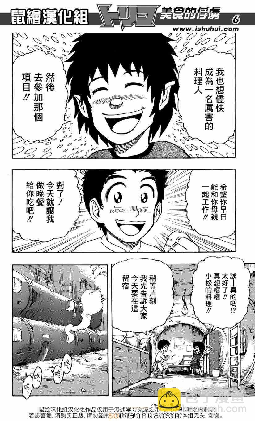 第331话 奇怪的假面5