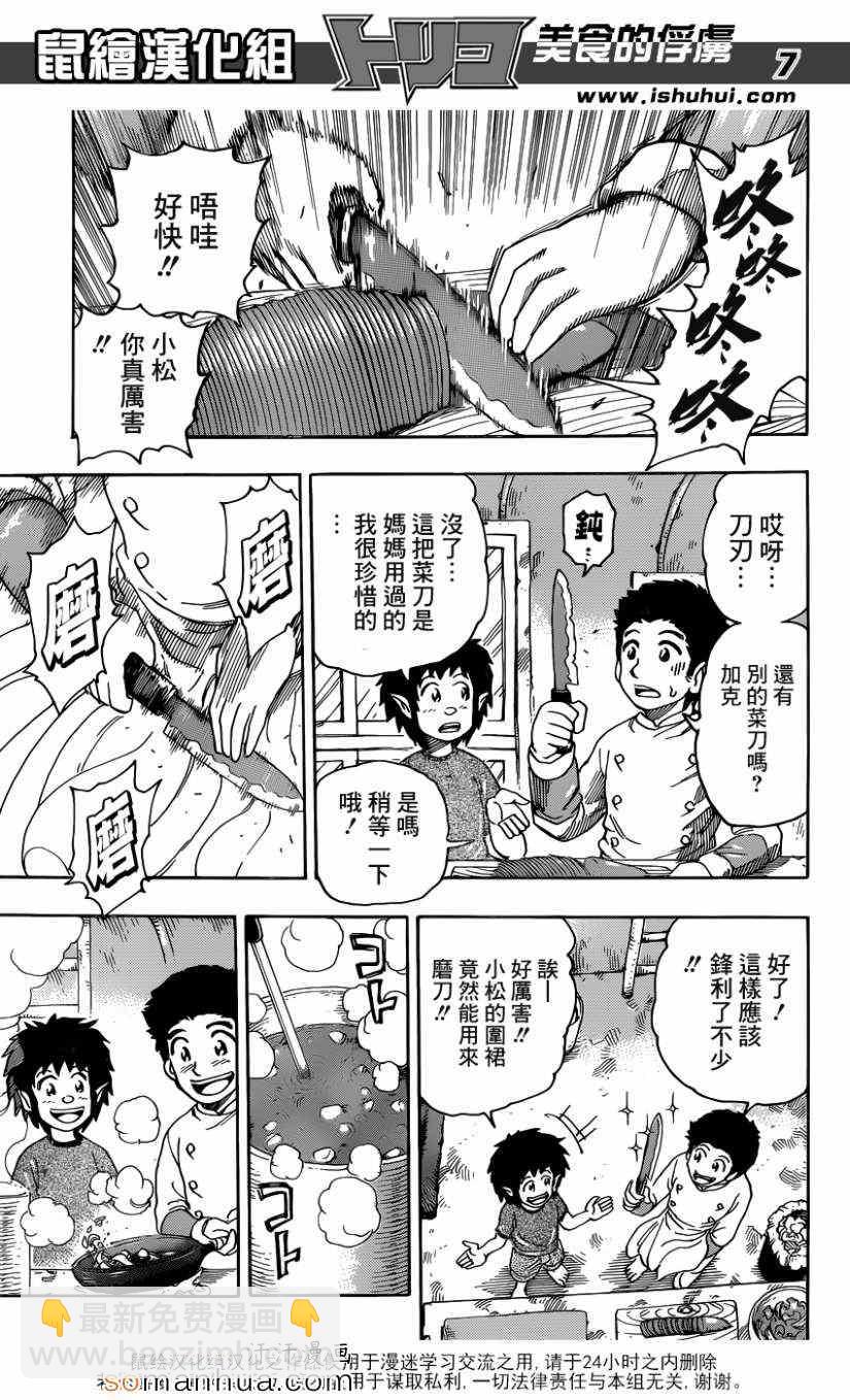 第331话 奇怪的假面6