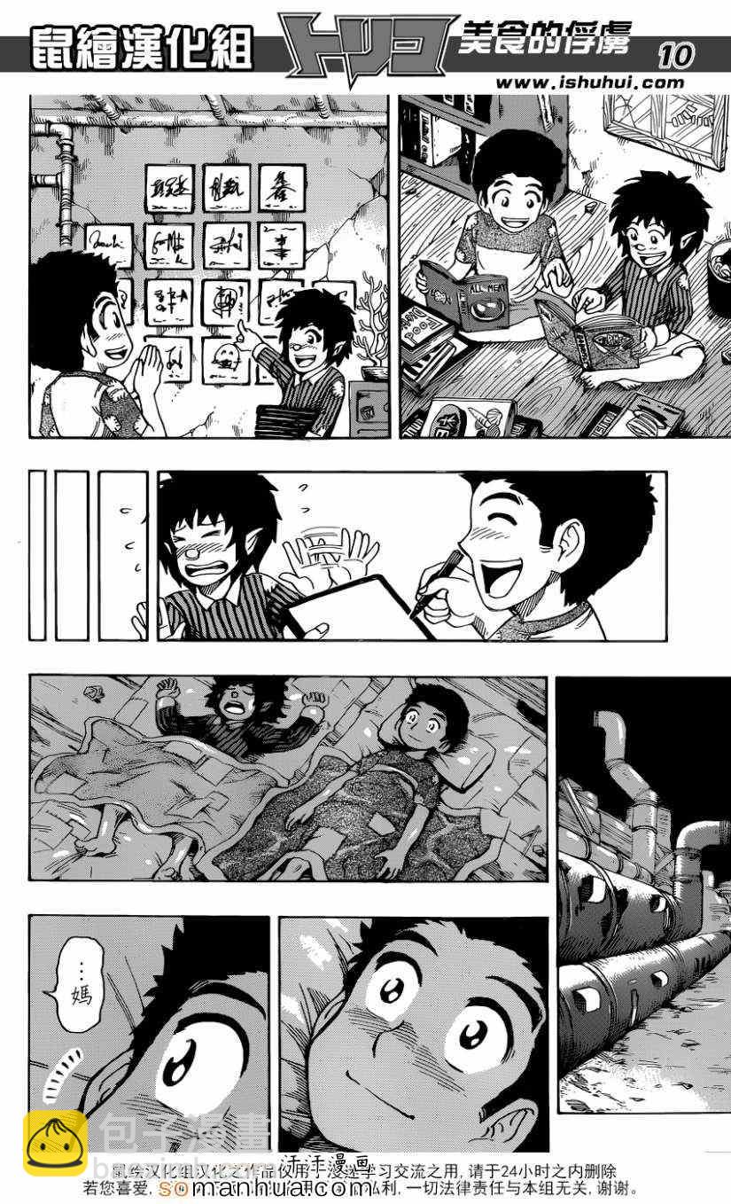 第331话 奇怪的假面9