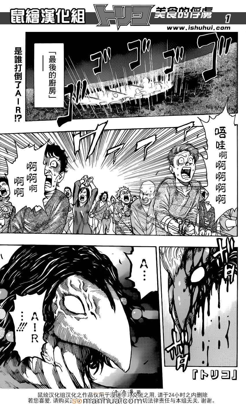 第340话 蓝色尼特罗的目的0