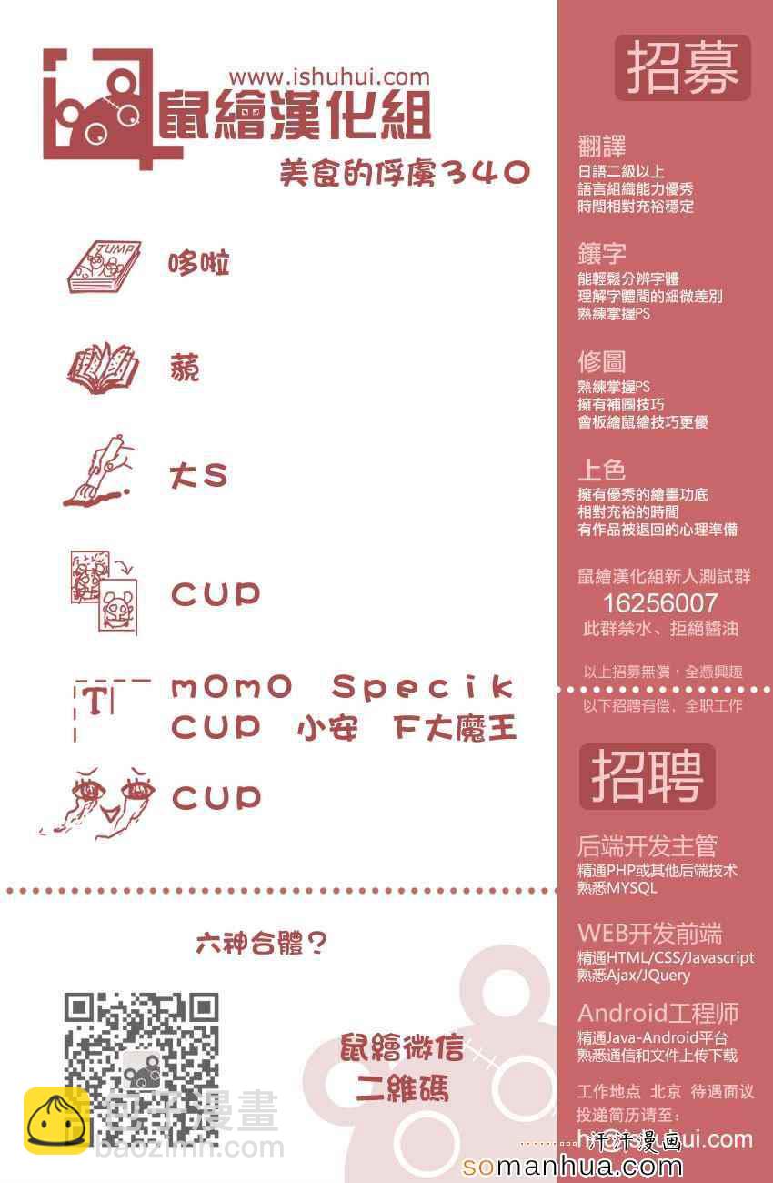 第340话 蓝色尼特罗的目的18