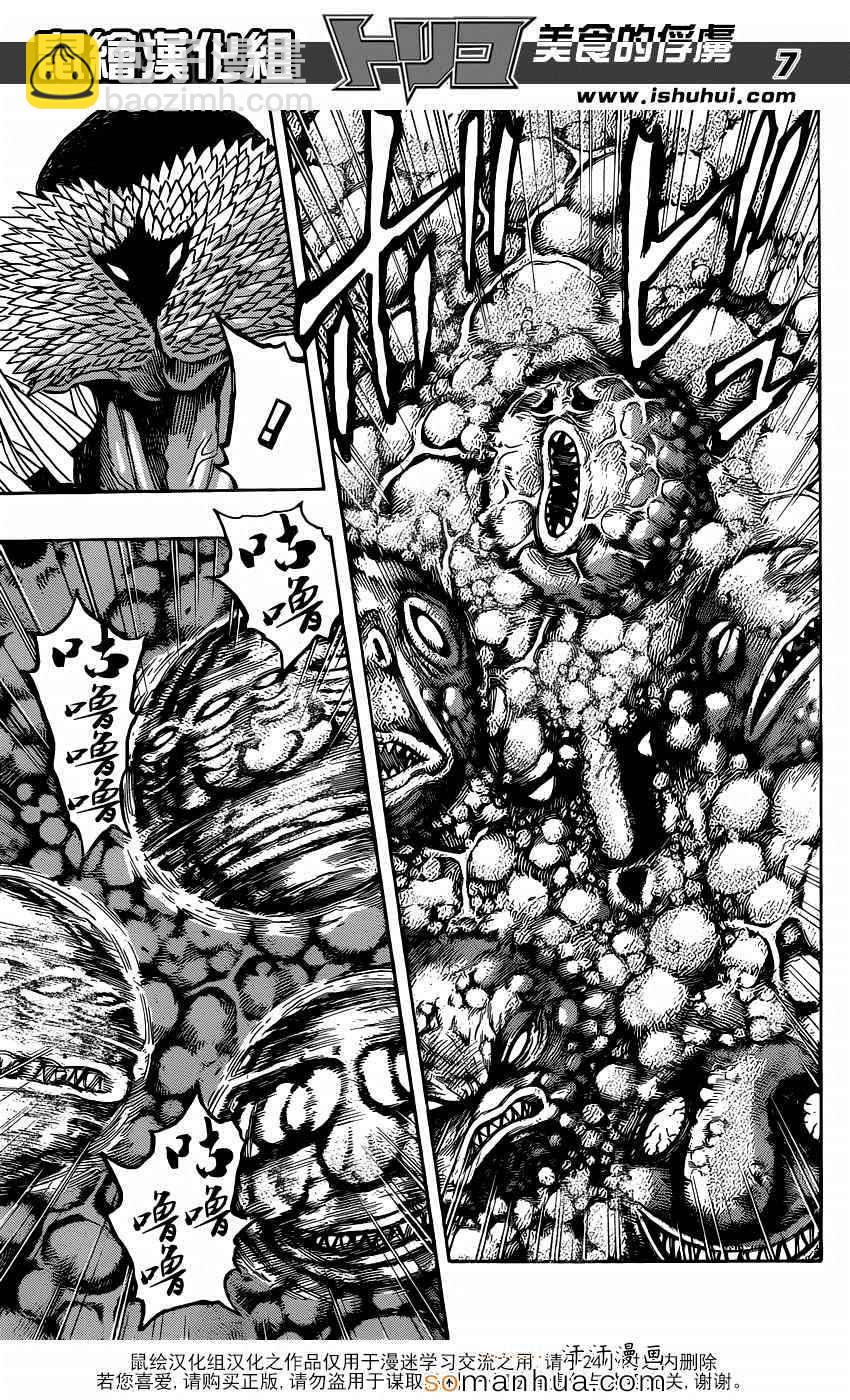 第340话 蓝色尼特罗的目的5
