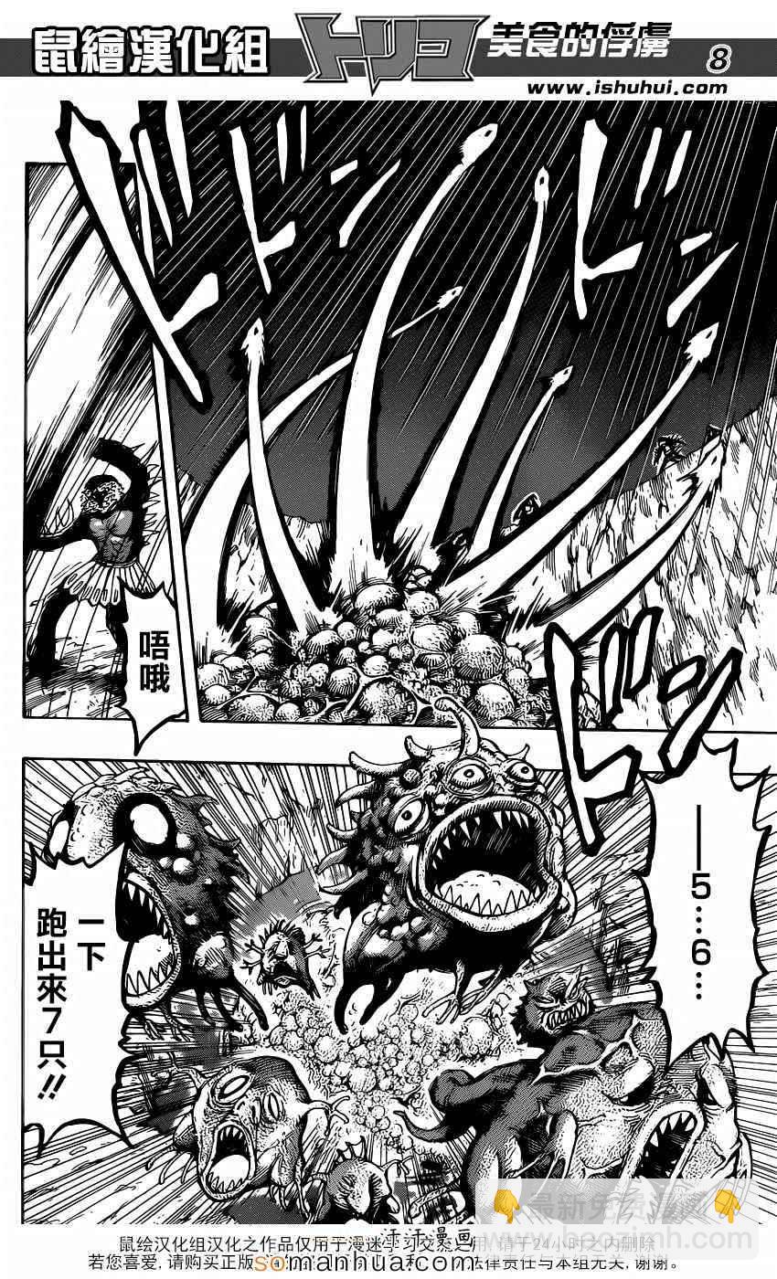 第340话 蓝色尼特罗的目的6
