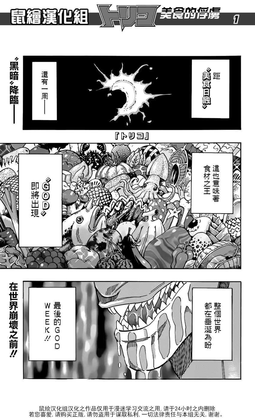 第353话 向主菜进发0