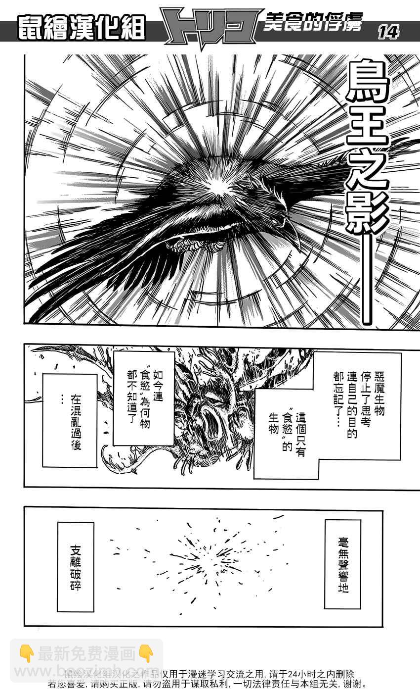 第353话 向主菜进发12