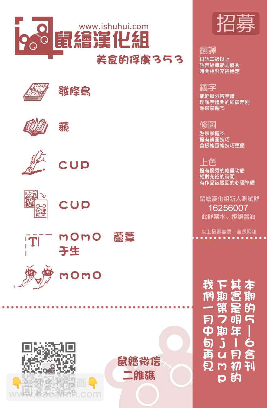 第353话 向主菜进发19