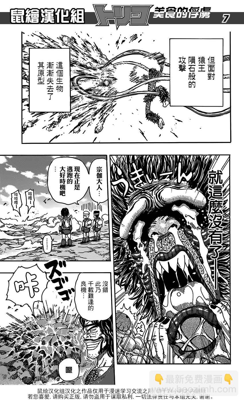 第353话 向主菜进发5