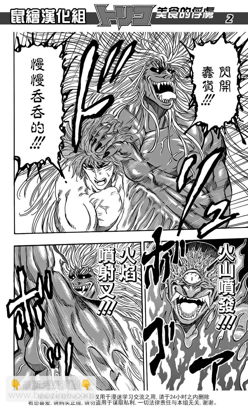 第354话 狼王的一脚1
