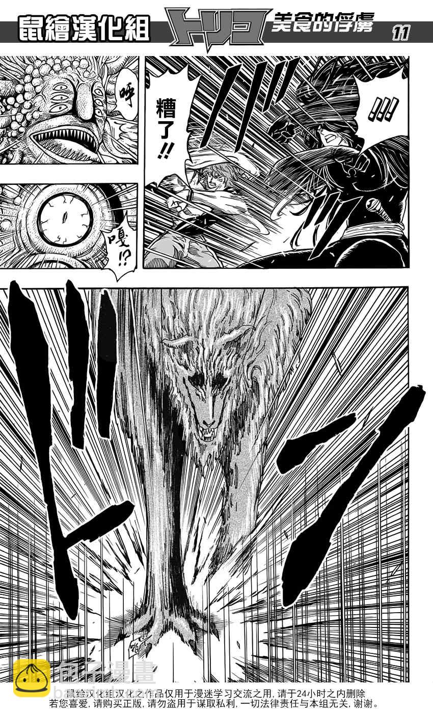 第354话 狼王的一脚10