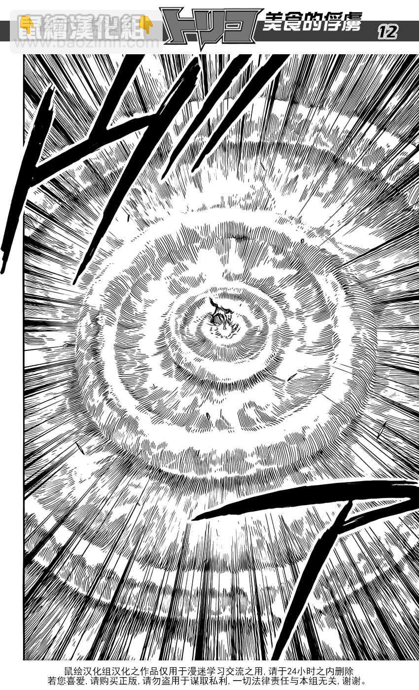 第354话 狼王的一脚11