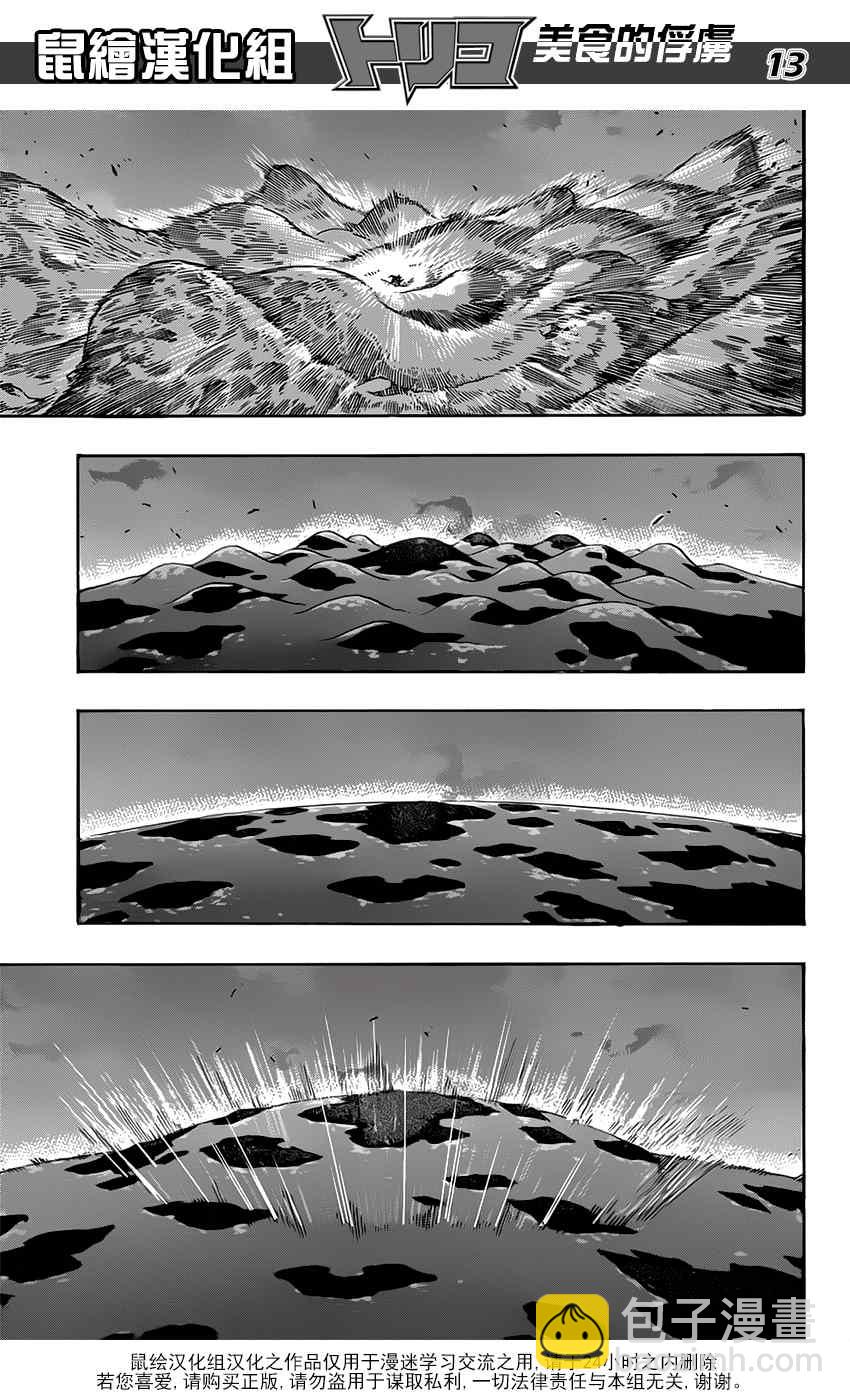 第354话 狼王的一脚12