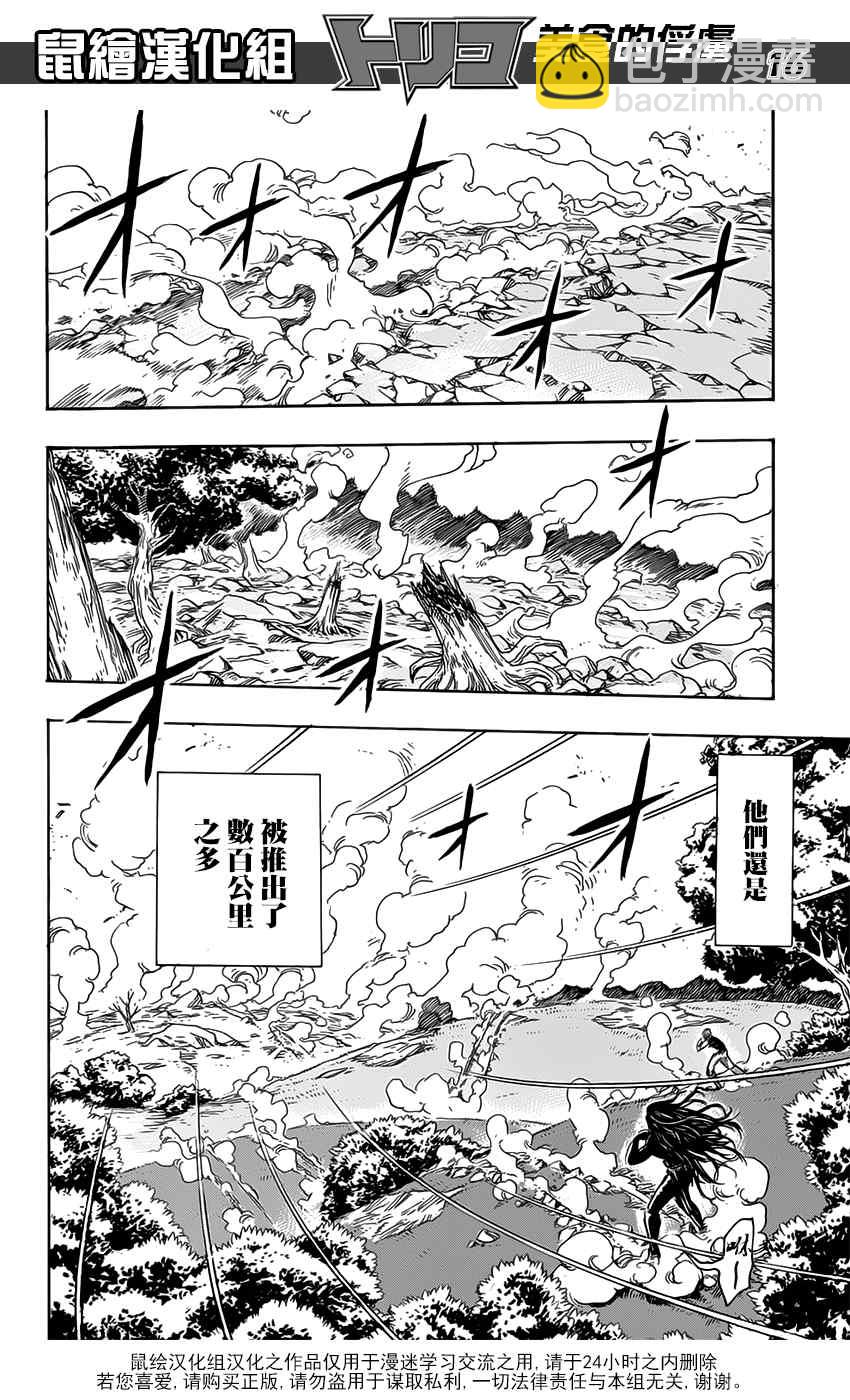 第354话 狼王的一脚15