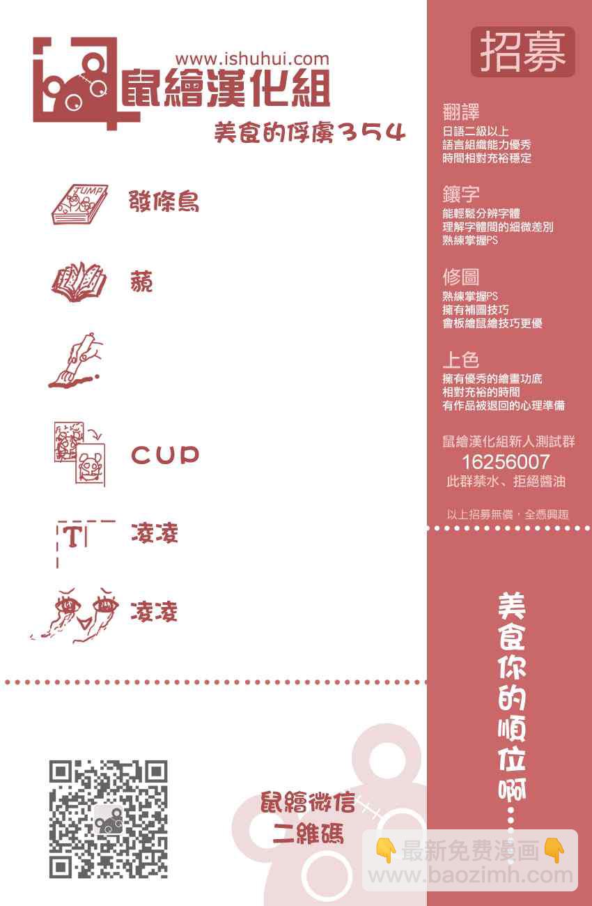 第354话 狼王的一脚19