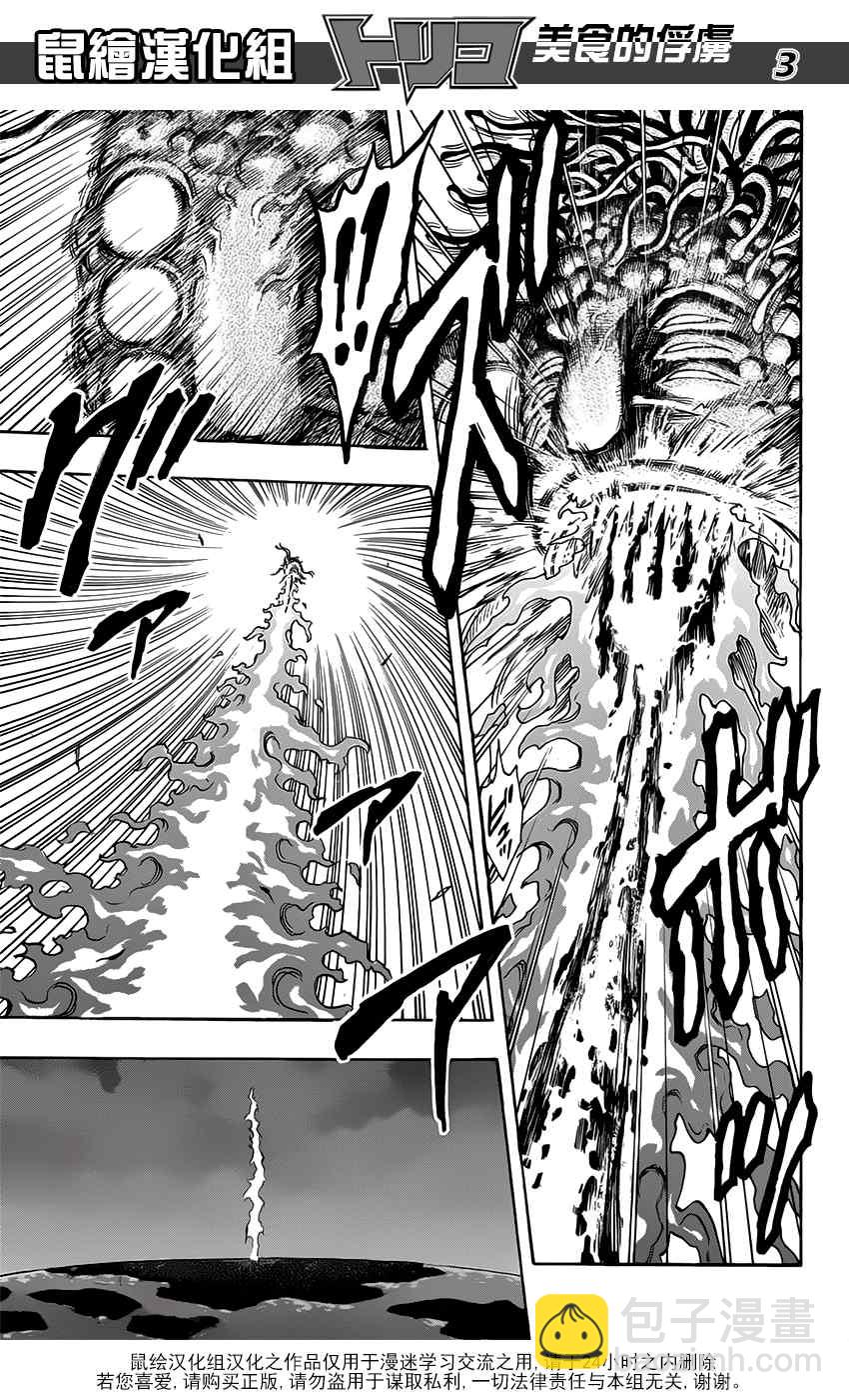第354话 狼王的一脚2