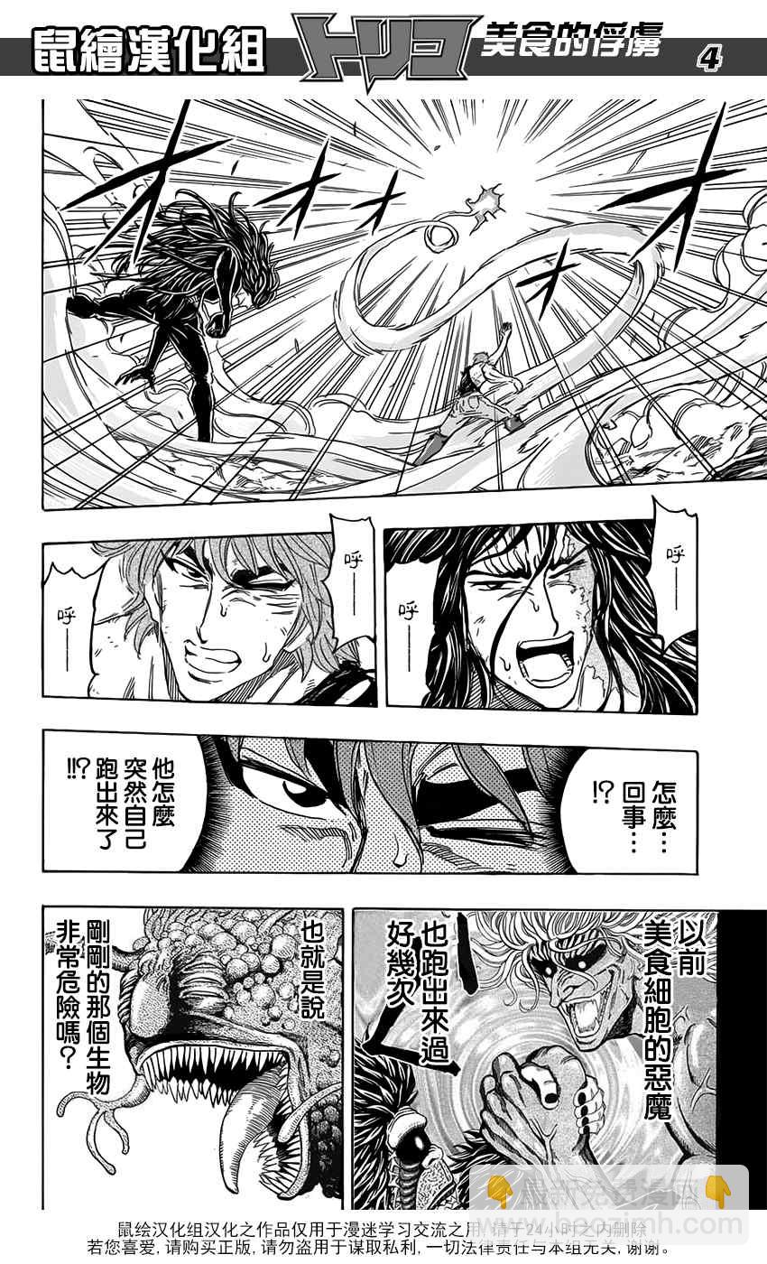 第354话 狼王的一脚3