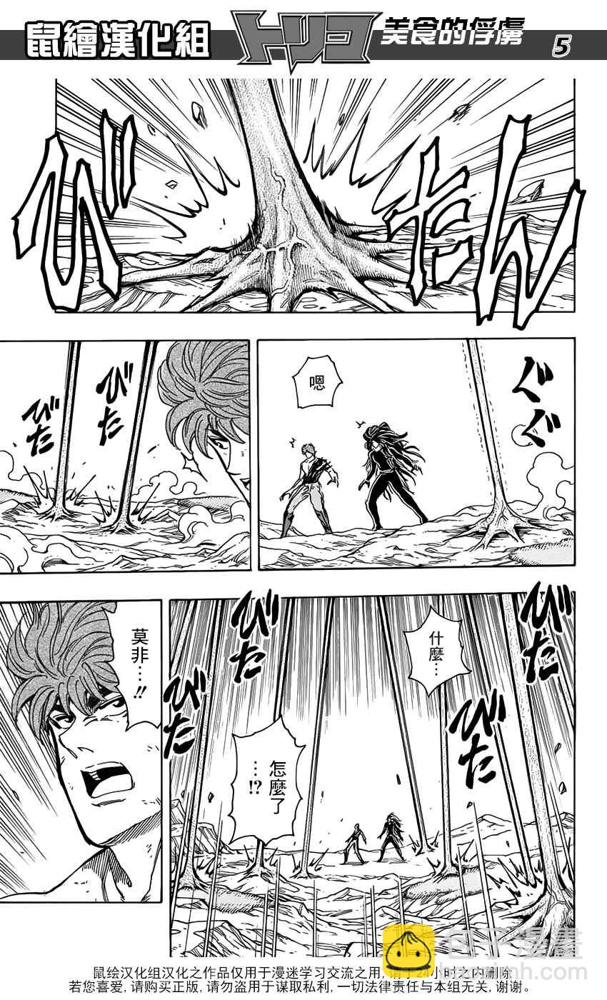 第354话 狼王的一脚4