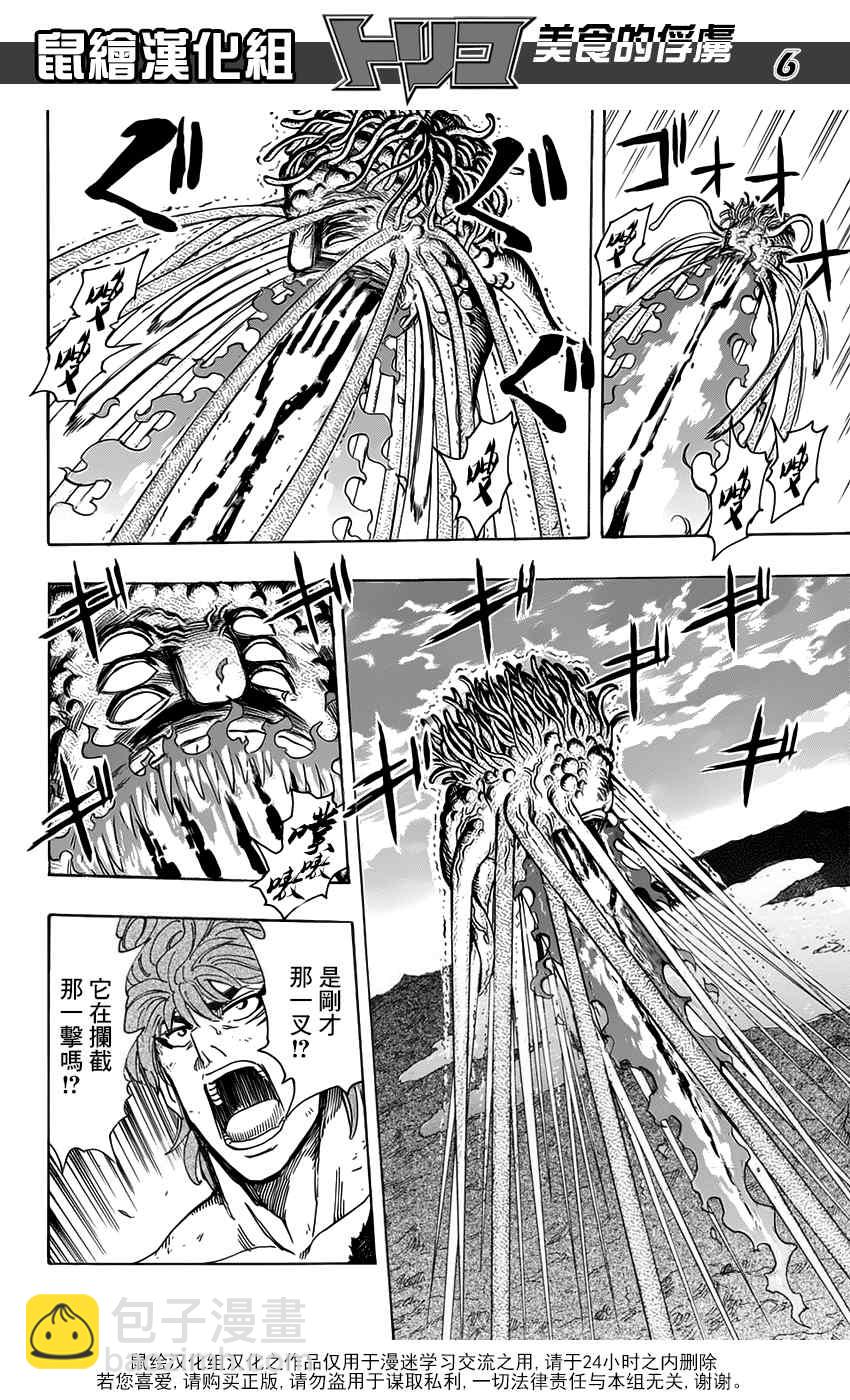 第354话 狼王的一脚5