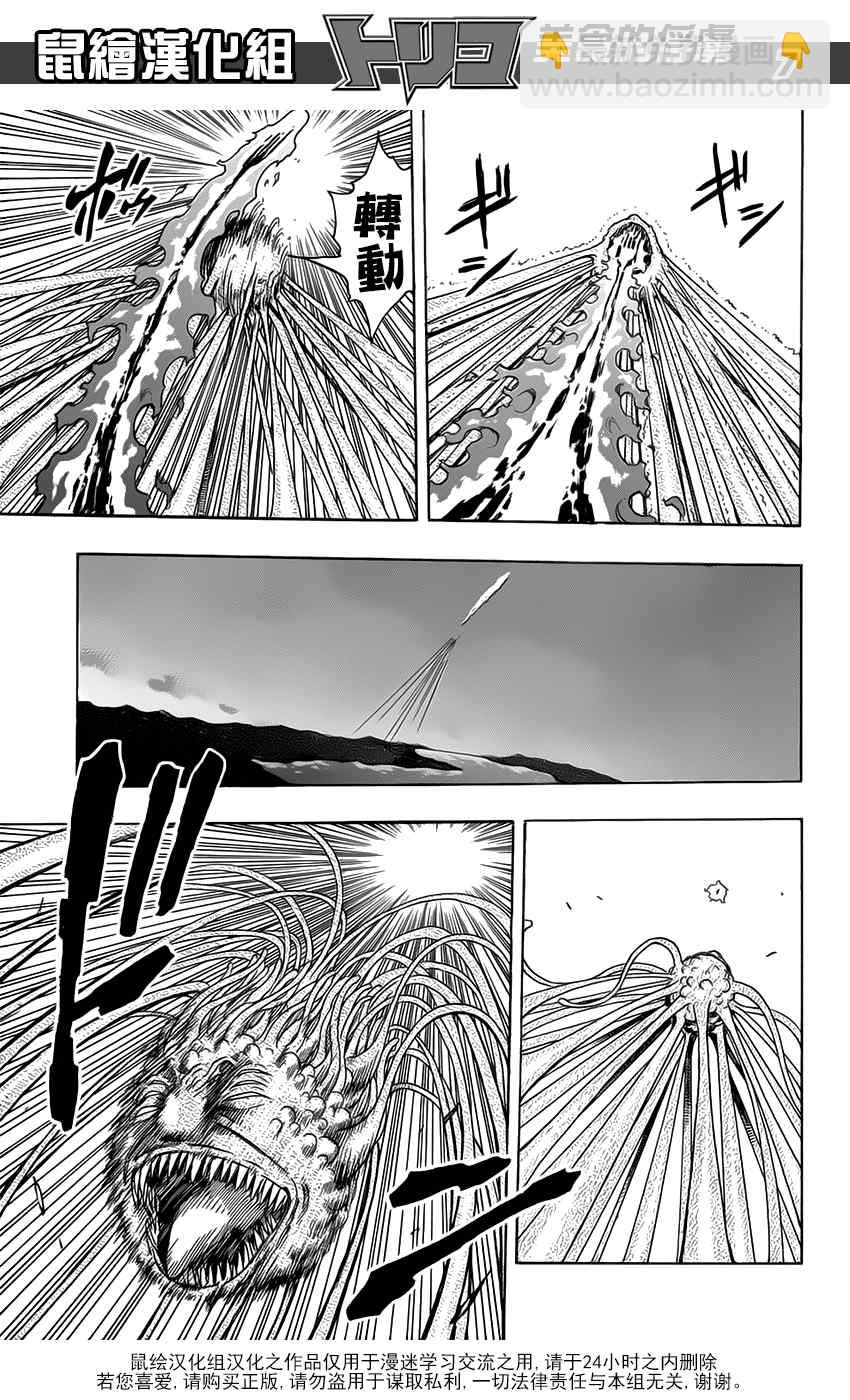第354话 狼王的一脚6