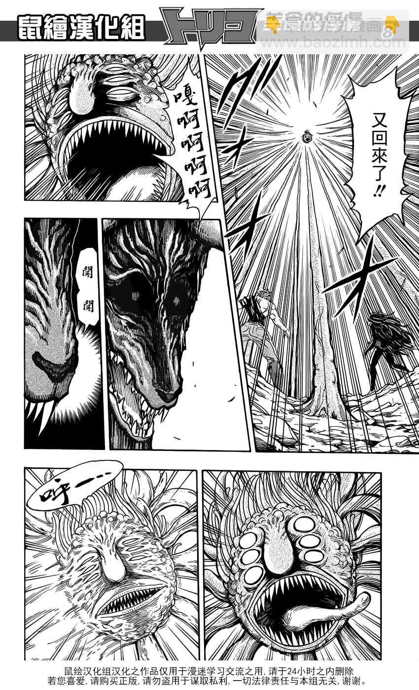 第354话 狼王的一脚7