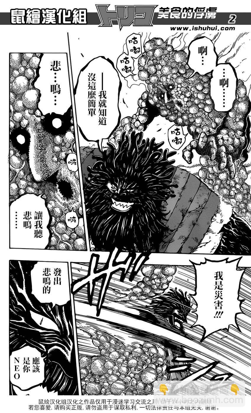 第363话 首领的真本事1