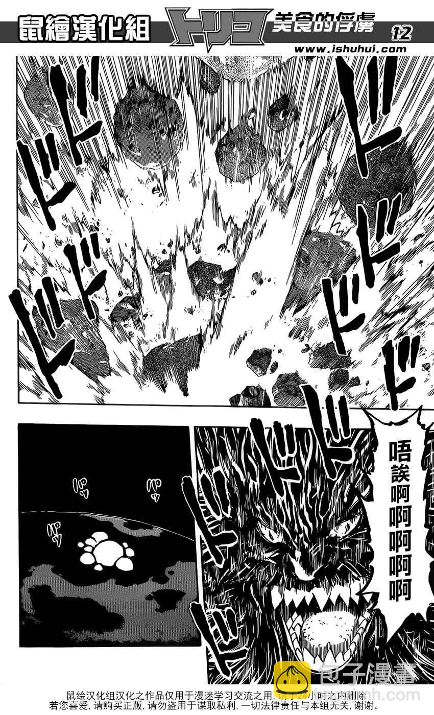 第363话 首领的真本事10