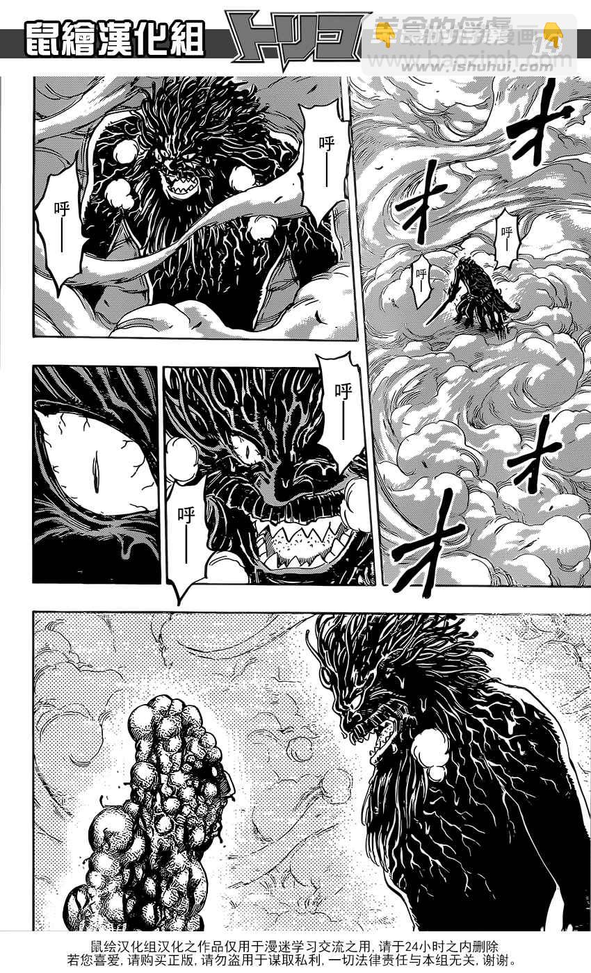 第363话 首领的真本事12