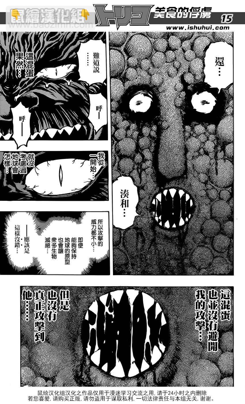 第363话 首领的真本事13
