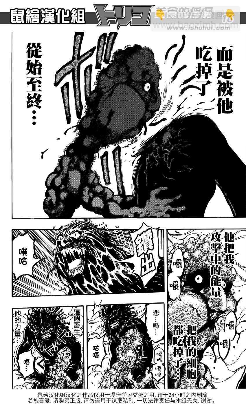 第363话 首领的真本事14