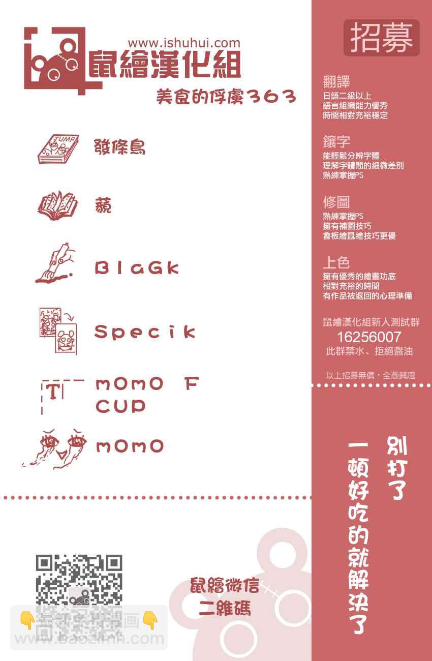 第363话 首领的真本事18