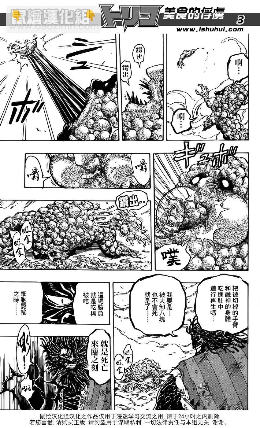 第363话 首领的真本事2
